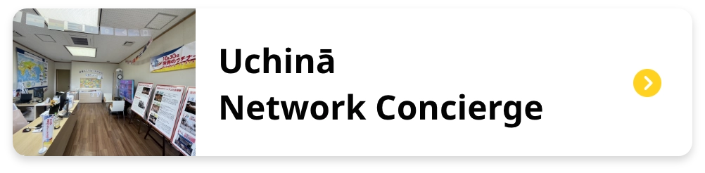 Uchinā Network Concierge
