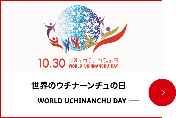 World  Uchinachu Day